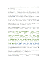 OCI 연구개발 직무 첨삭자소서-12