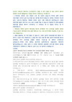 OCI 연구개발 직무 첨삭자소서-14