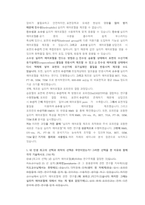 OCI 연구개발 직무 첨삭자소서-15