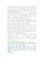 OCI 연구개발 직무 첨삭자소서-16