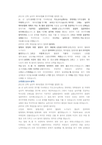 OCI 연구개발 직무 첨삭자소서-17