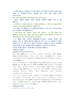 OCI 연구개발 직무 첨삭자소서-19