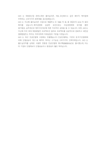 OCI 연구개발 직무 첨삭자소서-20