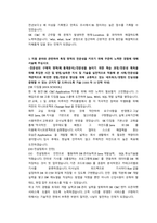 SK C and C ICT 직무 첨삭자소서-3