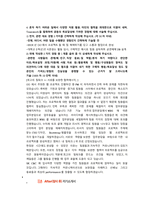 SK C and C ICT 직무 첨삭자소서-4
