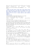 SK C and C ICT 직무 첨삭자소서-10