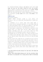 SK C and C ICT 직무 첨삭자소서-11