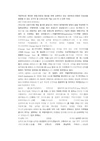 SK C and C ICT 직무 첨삭자소서-12