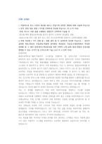 SK C and C ICT 직무 첨삭자소서-17