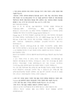 SK C and C ICT 직무 첨삭자소서-19