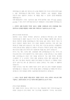 대한항공 기술직 첨삭자소서-2