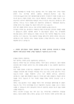 대한항공 기술직 첨삭자소서-3