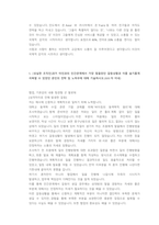 대한항공 기술직 첨삭자소서-4