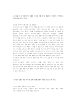 대한항공 기술직 첨삭자소서-5