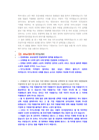 대한항공 기술직 첨삭자소서-6