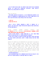 대한항공 기술직 첨삭자소서-7