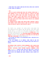 대한항공 기술직 첨삭자소서-8