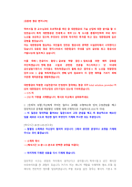 대한항공 기술직 첨삭자소서-9