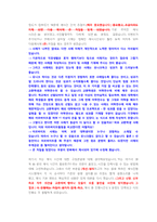 대한항공 기술직 첨삭자소서-10