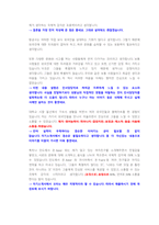 대한항공 기술직 첨삭자소서-14