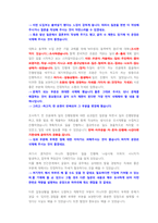 대한항공 기술직 첨삭자소서-16
