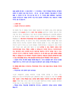 대한항공 기술직 첨삭자소서-18
