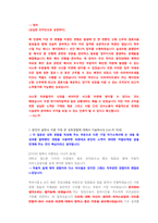 대한항공 기술직 첨삭자소서-19