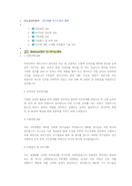 르노삼성자동차 연구개발 직무 첨삭자소서-1