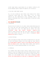 르노삼성자동차 연구개발 직무 첨삭자소서-2