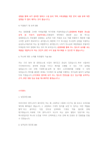 르노삼성자동차 연구개발 직무 첨삭자소서-3