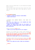 율촌화학 품질관리 및 개발 직무 첨삭자소서-4