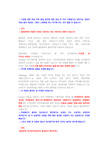 율촌화학 품질관리 및 개발 직무 첨삭자소서-5
