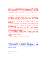 율촌화학 품질관리 및 개발 직무 첨삭자소서-6