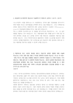 LG화학 제품개발 직무 첨삭자소서-2