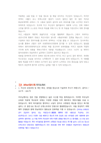 LG화학 제품개발 직무 첨삭자소서-3