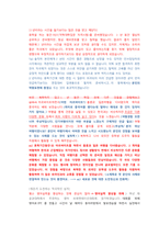 LG화학 제품개발 직무 첨삭자소서-4