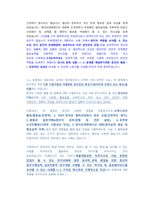 LG화학 제품개발 직무 첨삭자소서-5