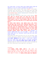 LG화학 제품개발 직무 첨삭자소서-7