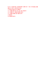 LG화학 제품개발 직무 첨삭자소서-9
