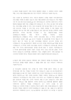 KT 전산 직무 첨삭자소서-2