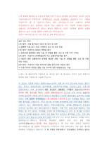 KT 전산 직무 첨삭자소서-4