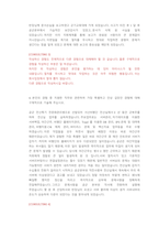KT 전산 직무 첨삭자소서-7