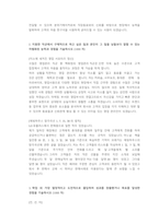 신세계백화점 영업관리 직무 첨삭자소서-2