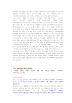 신세계백화점 영업관리 직무 첨삭자소서-3