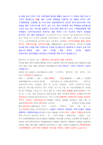 신세계백화점 영업관리 직무 첨삭자소서-4
