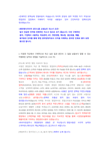 신세계백화점 영업관리 직무 첨삭자소서-5
