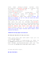 신세계백화점 영업관리 직무 첨삭자소서-7