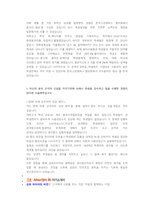 금호타이어 생산관리 직무 첨삭자소서-3