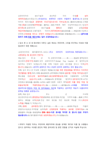 금호타이어 생산관리 직무 첨삭자소서-5