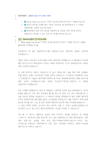 현대자동차 플랜트기술 직무 첨삭자소서(2)-1